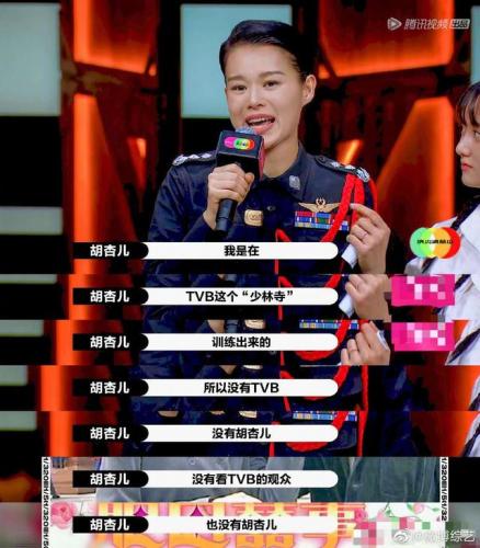 胡杏儿主演电视剧(江杏儿香港明星)插图2