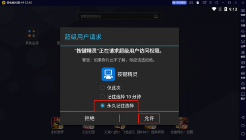按键精灵传奇脚本(传奇自动释放技能脚本)插图4