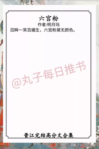 晋江作品排行榜(晋江排名前100的原耽)插图3