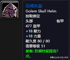 黑石深渊达克维尔在哪里(乌龟服帮助杰比任务流程)插图67