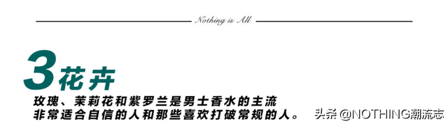 男人香水排行榜(男人闻到香水会冲动吗)插图14