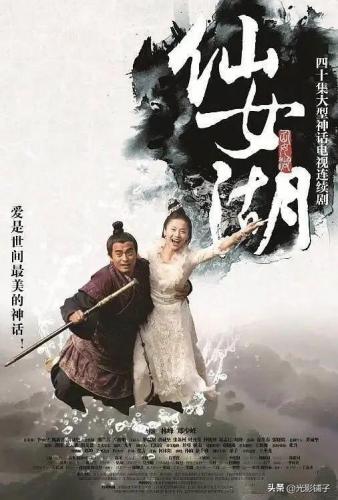古装神话剧排行榜(早期古装神话剧100部)插图19