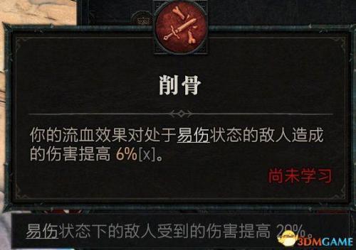 暗黑2野蛮人开荒加点攻略(野蛮人天赋加点图解)插图121