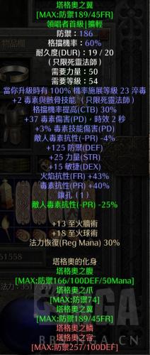 暗黑2死灵法师纯毒玩法(毒系死灵法师技能属性加点)插图10
