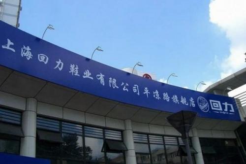 回力鞋旗舰店(男士回力鞋图片及价格)插图5
