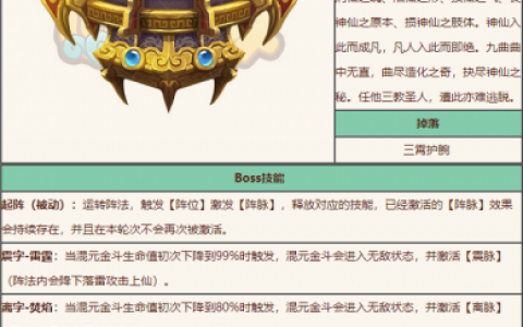 造梦西游3混元灵叉易爆点(混元雷叉怎么获得)