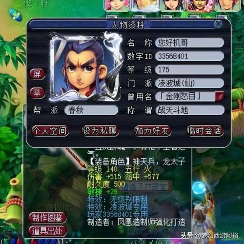 梦幻西游七周年(梦幻西游纪念服)插图3