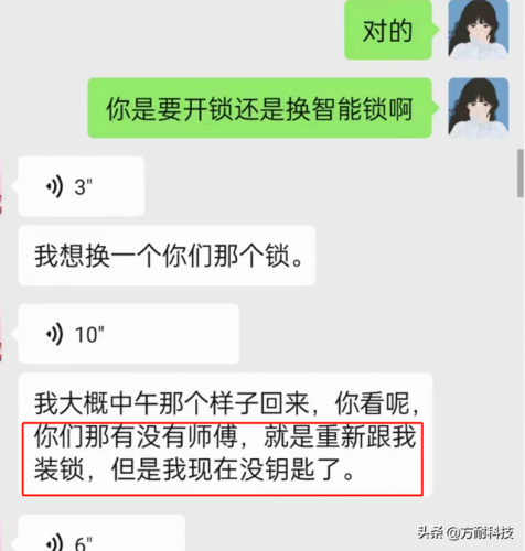 钥匙丢了怎么开锁技巧(车钥匙丢了如何开锁)插图1