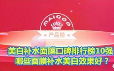 韩后烟酰胺面膜排行榜(美白烟酰胺面膜怎么样)