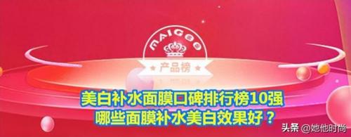 韩后烟酰胺面膜排行榜(美白烟酰胺面膜怎么样)插图