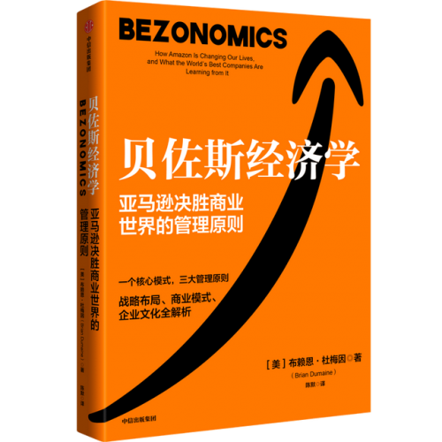 财经图书排行榜(财经推荐)插图9