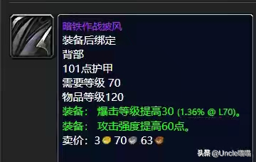 玛瑟里顿副本掉落装备一览表(怀旧服副本掉落查询)插图12