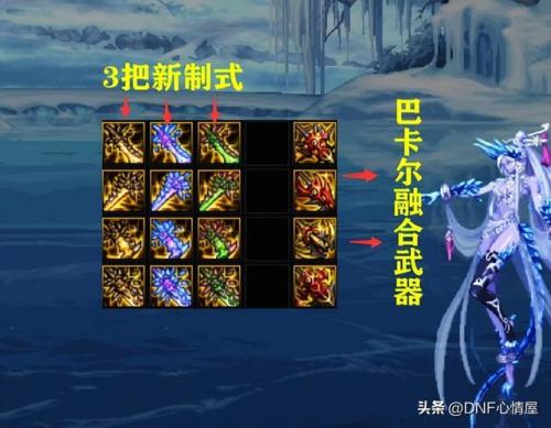 dnf名刀(dnf名刀观世正宗获取方式)插图