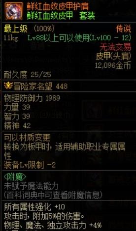 dnf被困的时之沙魔法石(dnf佩戴魔法石任务路线)插图5