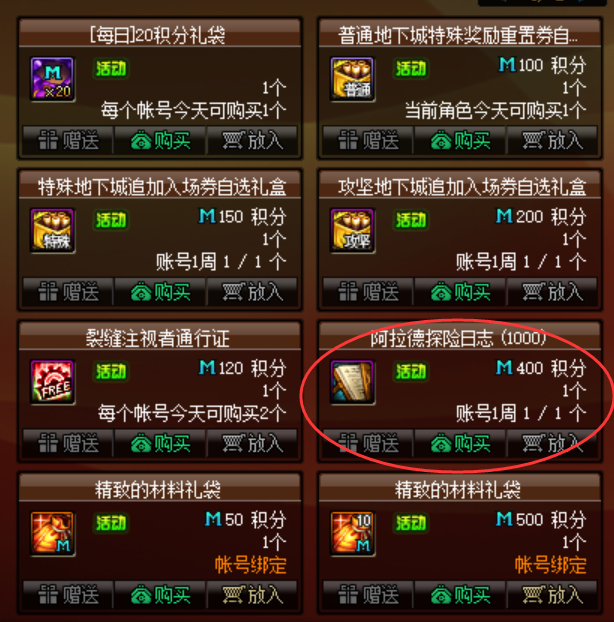 dnf完成任务是什么任务(不是为了完成任务而完成任务)插图8