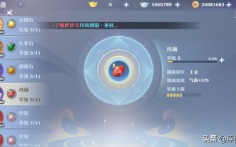 合欢派攻略(合欢茶的配方)