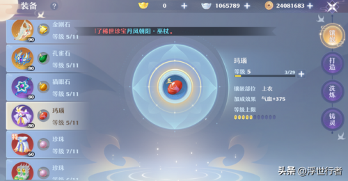 合欢派攻略(合欢茶的配方)插图