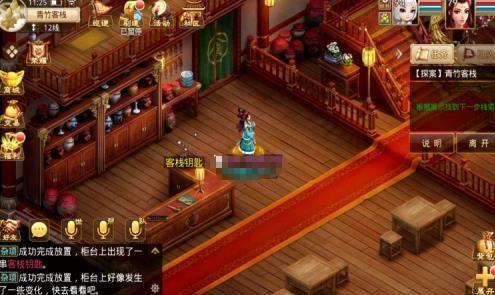 探案任务青竹客栈(密室逃脱染坊单线任务)插图6