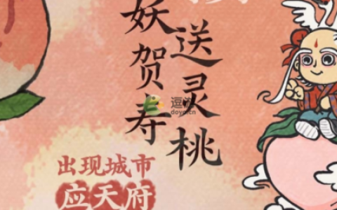 江南百景图寿桃精驱散攻略(江南百景图金仙豆)