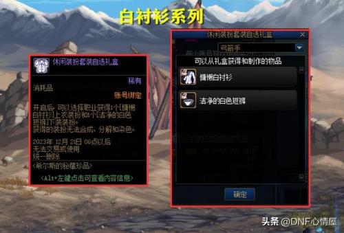dnf最新版本更新内容(DNF神界版本更新内容)插图1