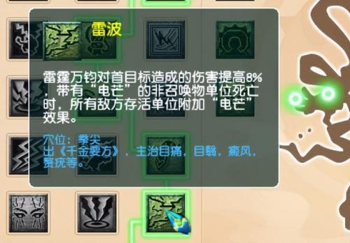 梦幻西游力天宫新经脉(梦幻西游化生金刚加成公式)插图5