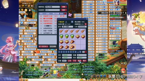 梦幻坐骑好杀吗(109杀坐骑困难吗)插图1