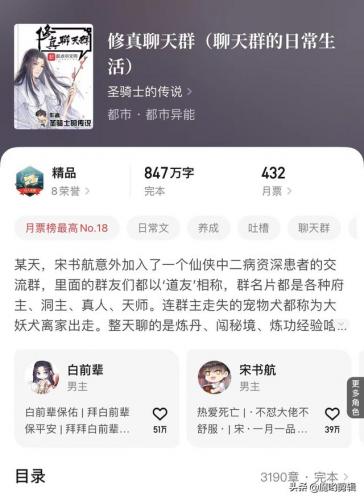 都市异能排行榜完本(十大必看都市异能小说排行)插图3