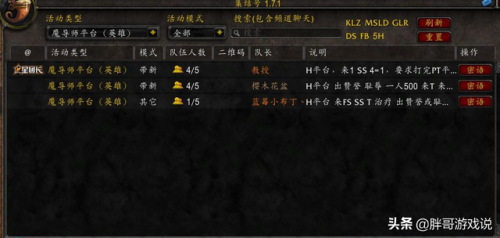 魔导师平台地图(魔导师平台英雄怎么开启)插图6