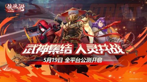 现在什么手游最好玩(2023最好玩的十大手游排行榜)插图1