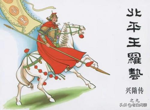 隋唐演义排行榜(隋唐十八好汉排名表)插图10