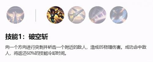 手游无双剑姬怎么玩(无双剑姬连招顺序)插图2