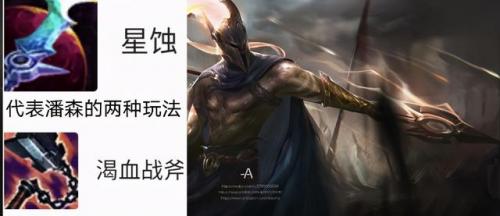 潘森打野厉害吗(新版潘森打野一级学什么)插图3