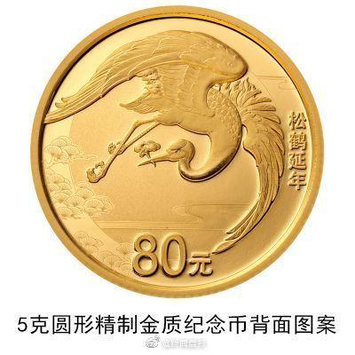 2020年心形纪念币(纪念币大全)插图1