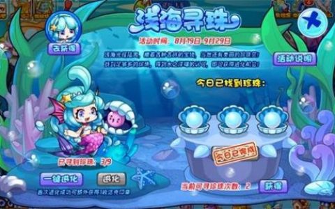 洛克王国火焰宝珠几点出现(火焰宝珠伏尔坎不见了)