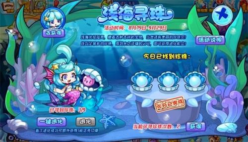 洛克王国火焰宝珠几点出现(火焰宝珠伏尔坎不见了)插图