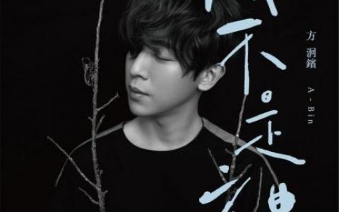 坏人方炯镔(摧毁方家曲姨是卧底吗)