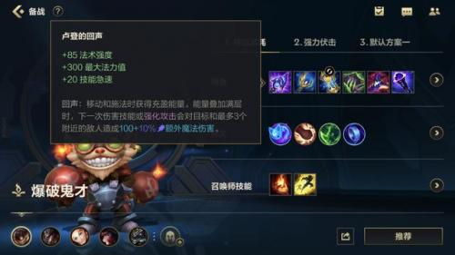 吉格斯技能介绍(lol吉格斯叫什么)插图6