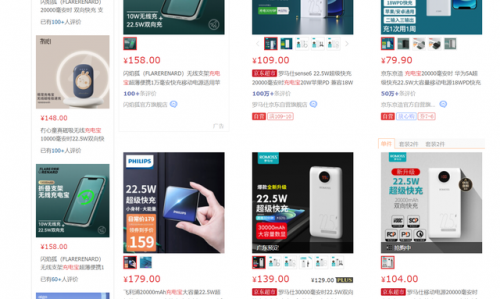 充电宝大品牌排行榜(共享充电宝十大排名)插图