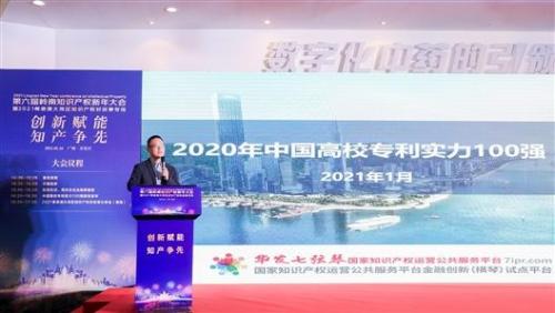 高校专利排行榜(中国专利排名前十)插图