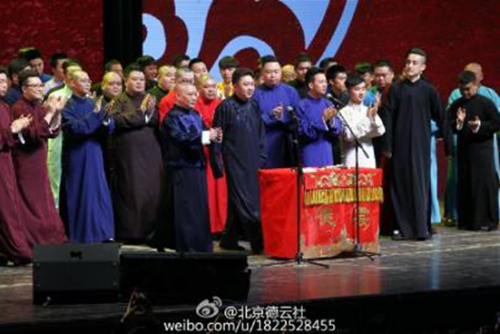 德云社成立20周年开幕庆典(德云社20年开幕)插图19
