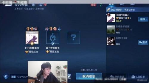 三排百胜阵容怎么搭配(王者三排最稳阵容)插图