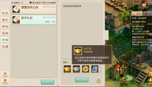 问道土豪排行榜2016年(问道十大顶级人物)插图