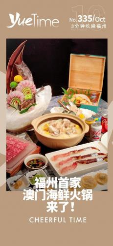 榕城火锅排名前十店(福清火锅店哪家好吃)插图