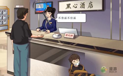 汉字达人良心酒店通关攻略分享(汉字小达人获奖名单)插图