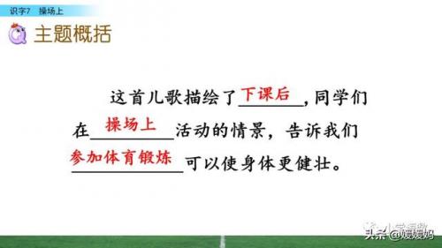 锻字组词(晟组词取公司名称)插图51