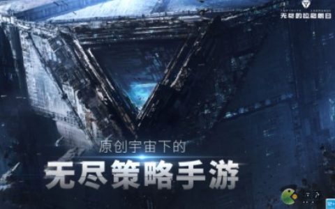 无尽的拉格朗日舰船强化途径一览(简述强化吸收的途径)