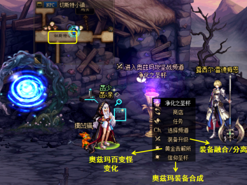 dnf武器合成能合成哪些装备(dnf预设装扮关闭的方法)插图11