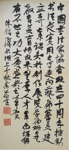 网络书法大神排名前十(中国书法家人气风云榜)插图11