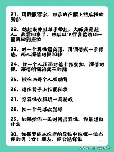 100个搞笑惩罚小游戏(大冒险惩罚大全)插图3