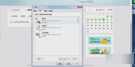 麦克风没有声音怎么办(电脑麦克风启动了但是没声音)插图3